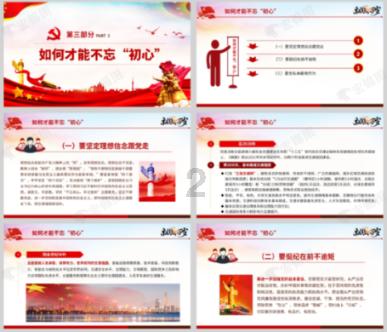 动物帮帮忙保卫家园
